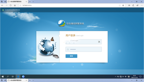  望江无线通信对讲调度网管系统