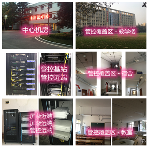  望江某军事院校管控案例（数字信令级）