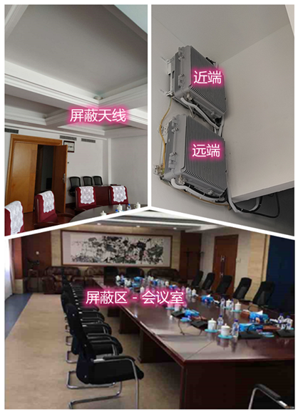  望江某机关单位会议室屏蔽案例（数字信令级）